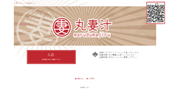 Desktop Screenshot of marujiru.com